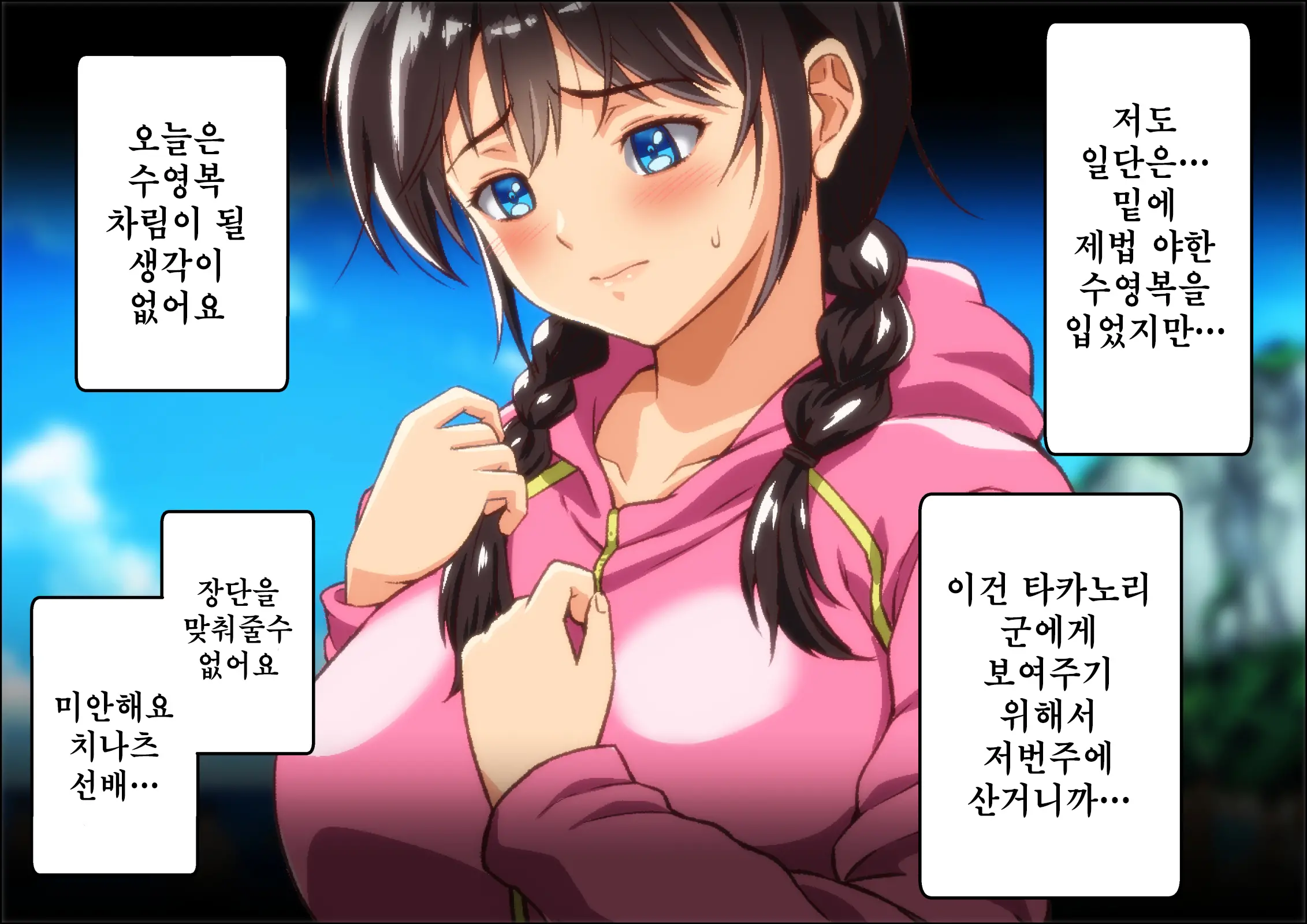 Kareshi Ga Irunoni Gouin Na Nanpa Otokotachi Ni Moteasobarechau Onnanoko | 남자친구가 있는데도 집요한 헌팅남들에게 희롱당하는 여자애
